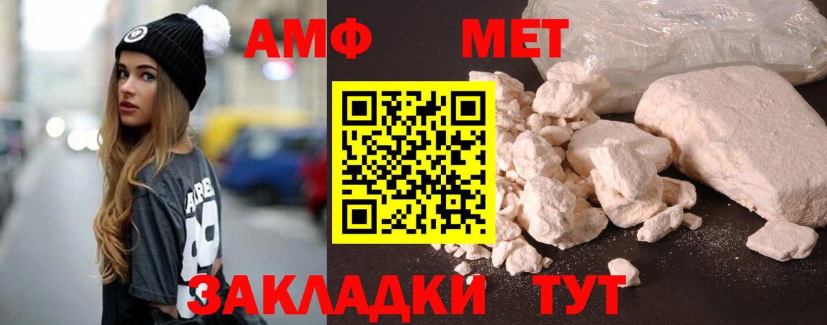 Амфетамин Розовый Алатырь