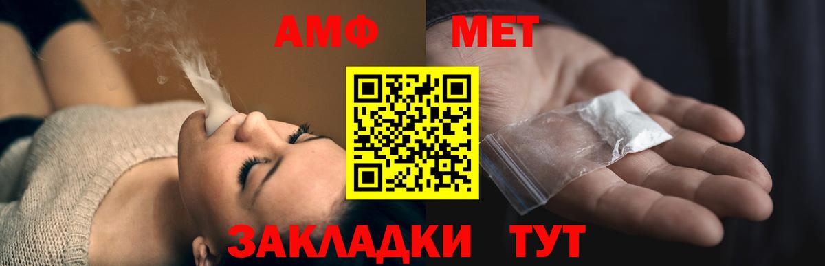 Алатырь  Amphetamine  Вход с VPN  Amphetamine Premium 