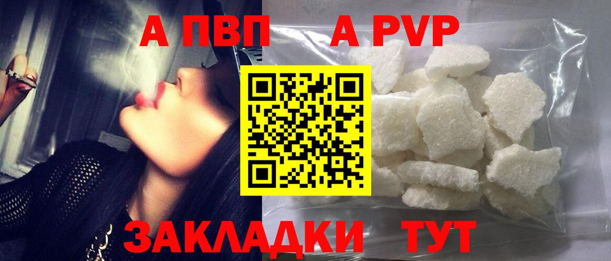 Alfa_PVP мука Алатырь