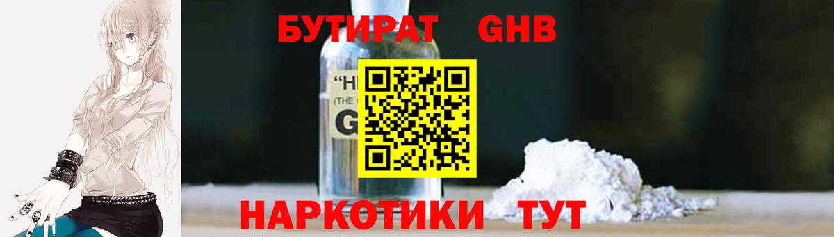 Алатырь  БУТИРАТ оксана  Вход с VPN 