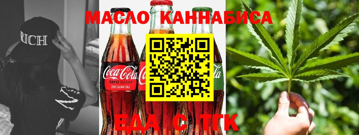 Cannafood марихуана  Вход с VPN  Алатырь 