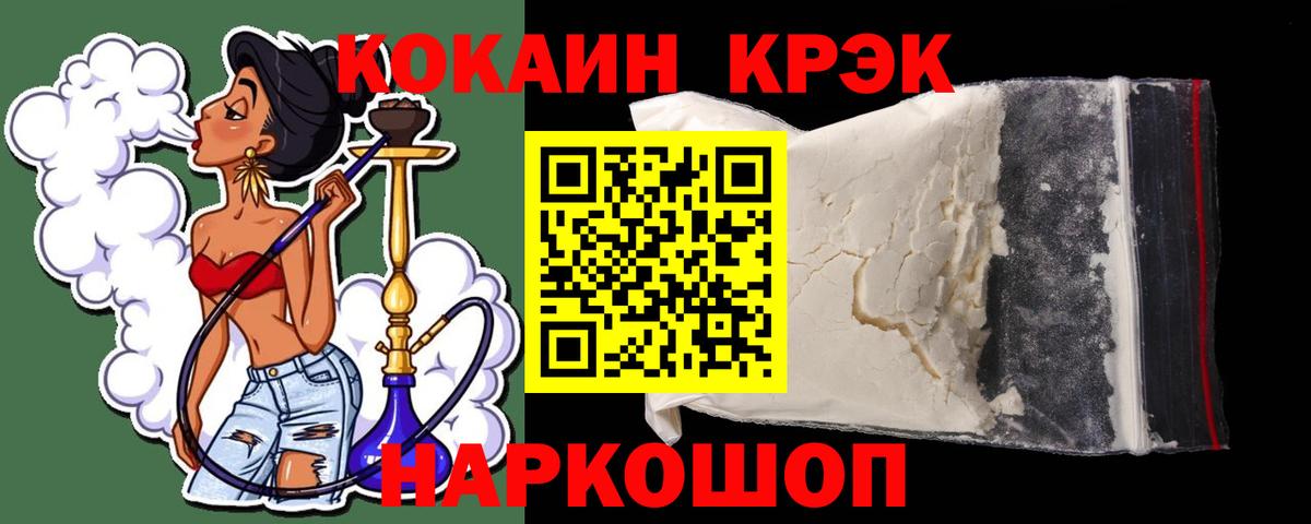 КОКАИН FishScale  Вход с VPN  Алатырь 