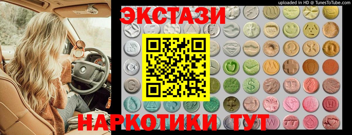 блэк спрут вход  Экстази mix  Алатырь  Вход с VPN  Ecstasy Дубай  Экстази 