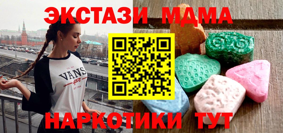 Ecstasy 250 мг Алатырь
