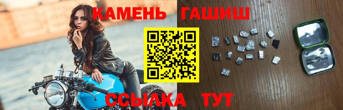 ГАШ Ice-O-Lator  Гашиш hashish  Вход с VPN  Алатырь 