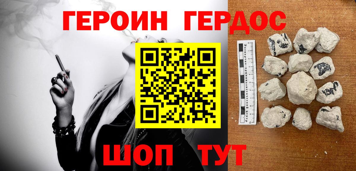ГЕРОИН VHQ Алатырь