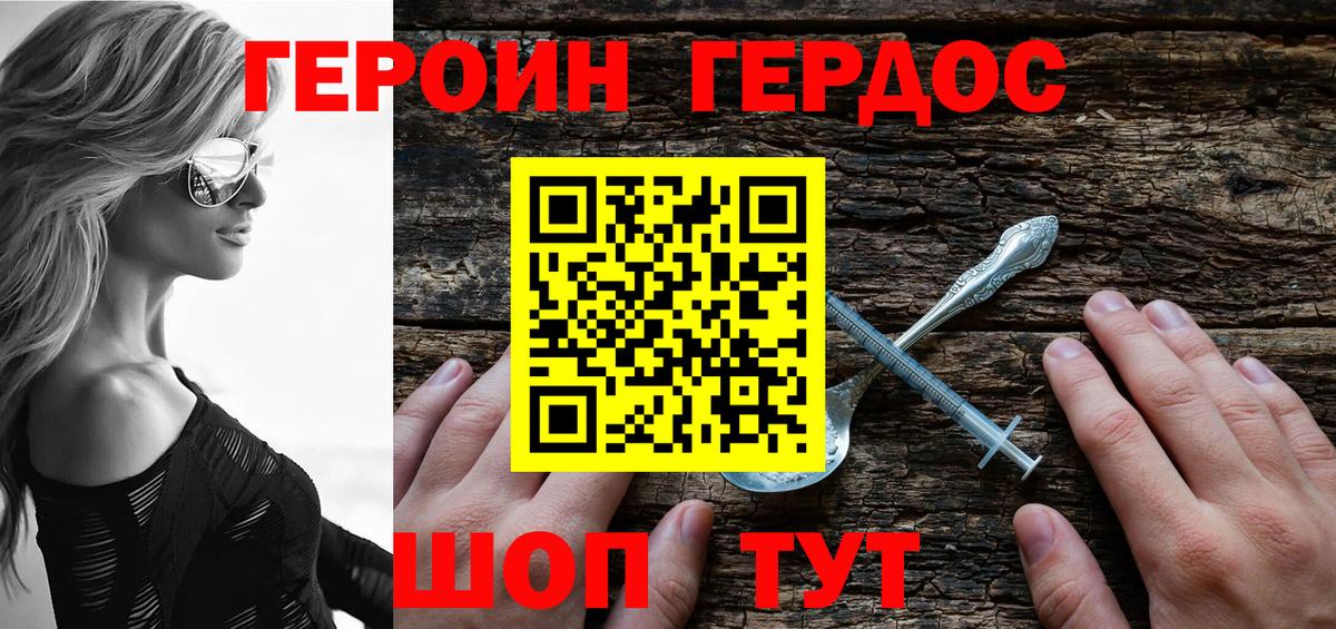 Алатырь  ГЕРОИН хмурый  Вход с VPN 