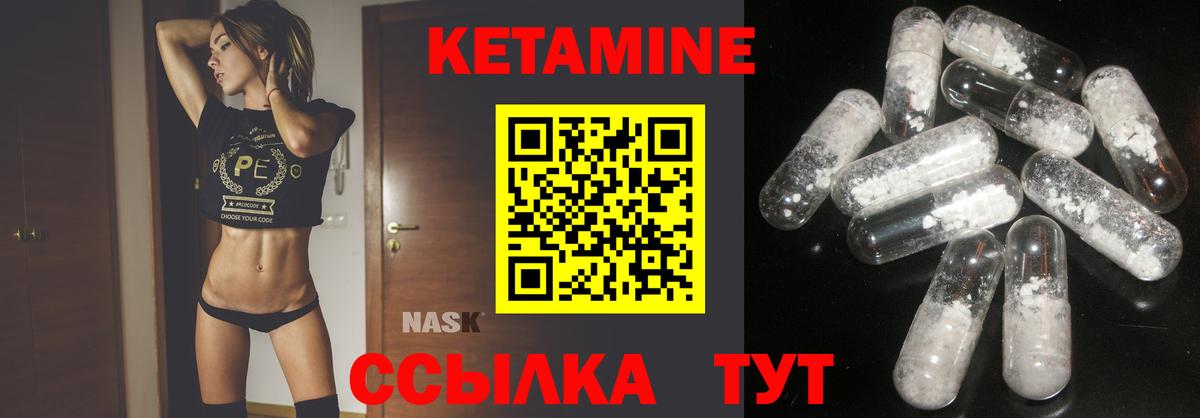 КЕТАМИН VHQ  Кетамин VHQ  Алатырь  Вход с VPN 