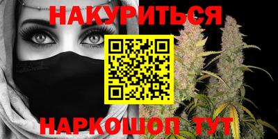 каннабис Северобайкальск