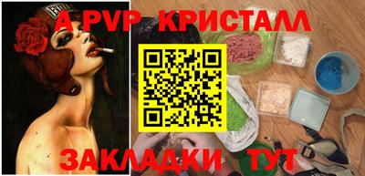 альфа пвп VHQ Севастополь