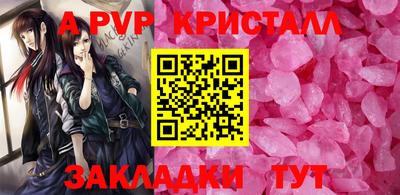 альфа пвп VHQ Севастополь