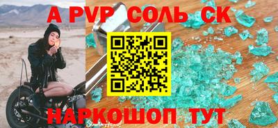альфа пвп VHQ Севастополь