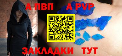 а пвп мука Свободный