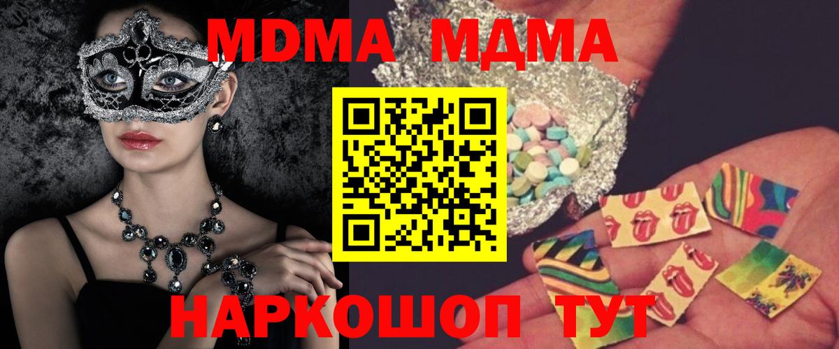 МДМА crystal  МДМА VHQ  Вход с VPN  Алатырь 