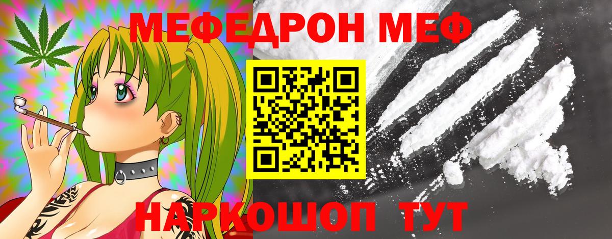 Алатырь  МЕФ VHQ  МЕФ  Вход с VPN  Меф VHQ 