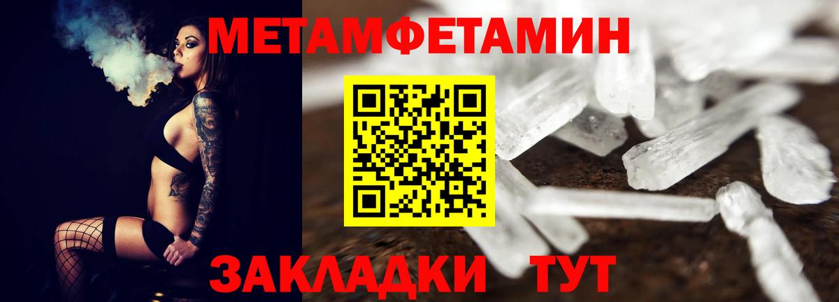 МЕТАМФЕТАМИН мет Алатырь