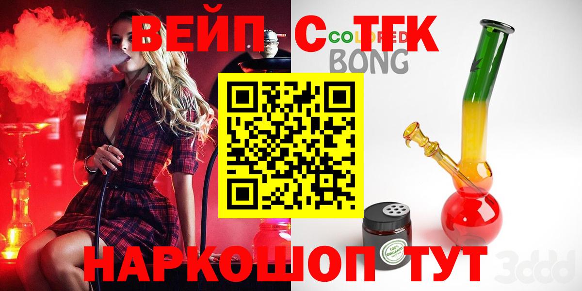 Дистиллят ТГК вейп с тгк Алатырь