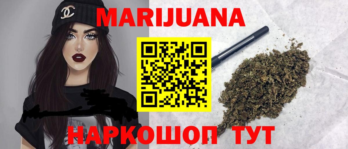 Алатырь  Бошки Шишки гибрид  Вход с VPN  МАРИХУАНА LSD WEED  Канабис план 